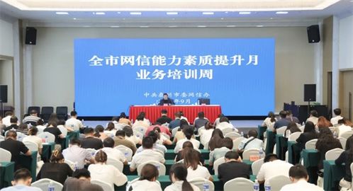 筑基提能，网信护航——2024泰州市网信能力素质提升月业务培训周活动圆满成功